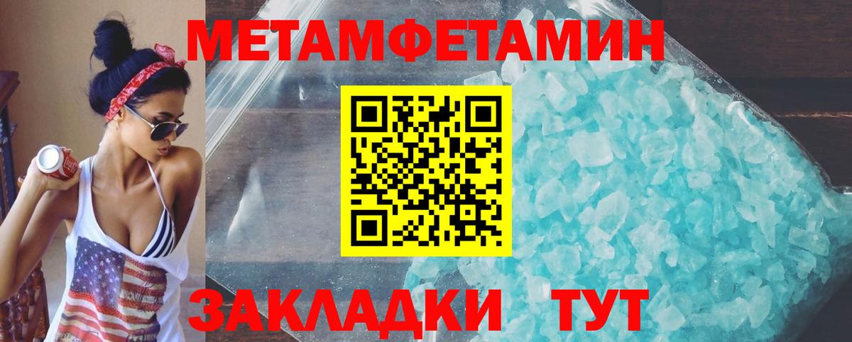 АМФЕТАМИН 98% Волжский