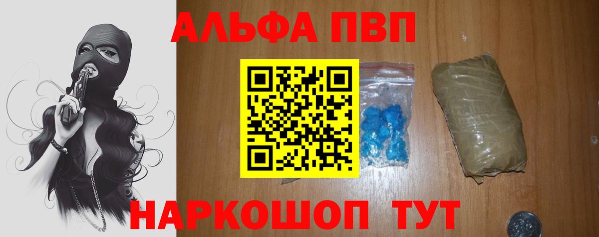 Alpha-PVP СК Волжский