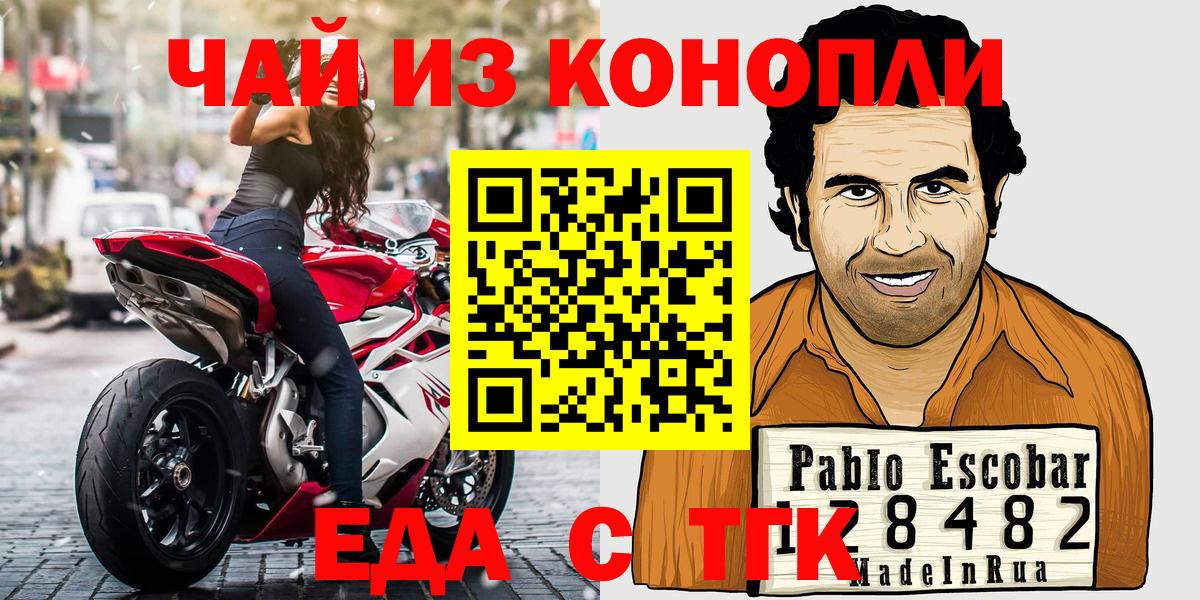 Волжский  Canna-Cookies марихуана  Вход с VPN 