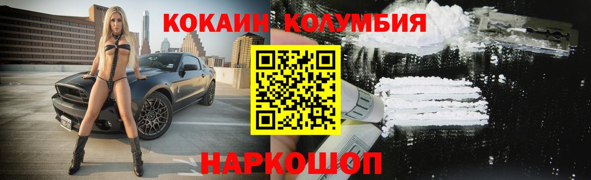 КОКАИН 97% Волжский