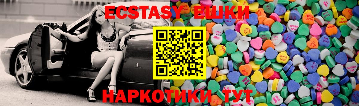 ЭКСТАЗИ  Ecstasy TESLA  Волжский  Вход с VPN  Ecstasy 300 mg 