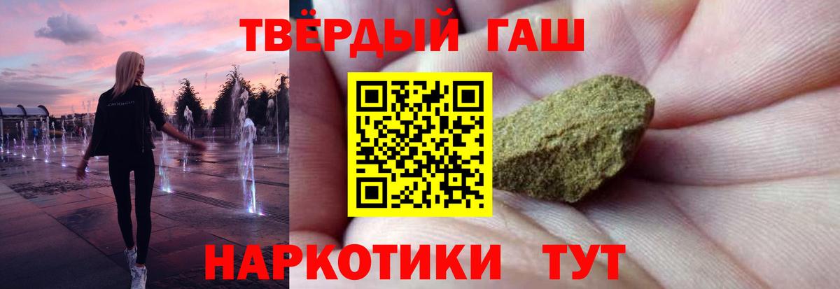 Гашиш индика сатива  Гашиш  Вход с VPN  Волжский  ГАШИШ гарик 