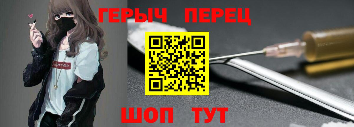 Волжский  Героин афганец  Вход с VPN 
