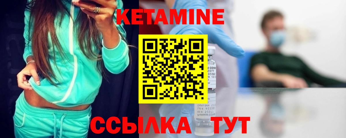 КЕТАМИН VHQ  Вход с VPN  Кетамин ketamine  Волжский 