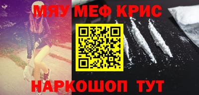 мефедрон мука Кулебаки