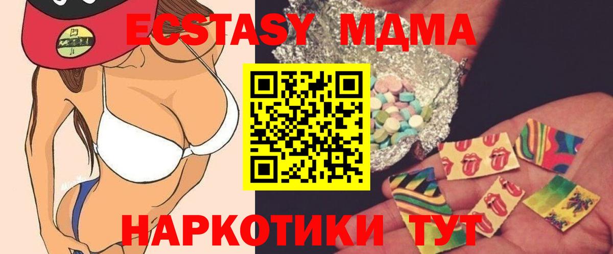 MDMA Molly  Вход с VPN  MDMA crystal  MDMA  Волжский 