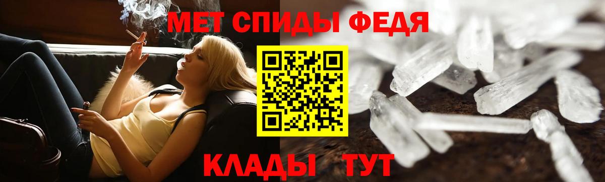 Первитин Methamphetamine Волжский