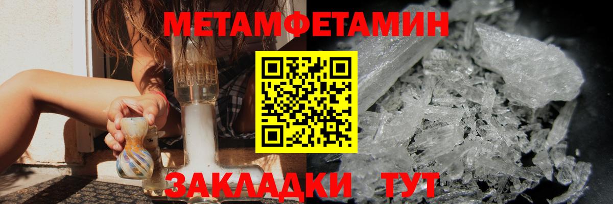 Волжский  Метамфетамин витя  Вход с VPN 