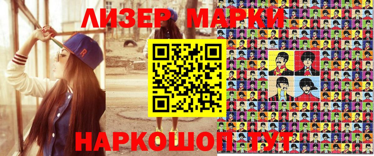 Марки N-bome 1500мкг  Вход с VPN  Марки N-bome 1500мкг  Волжский 