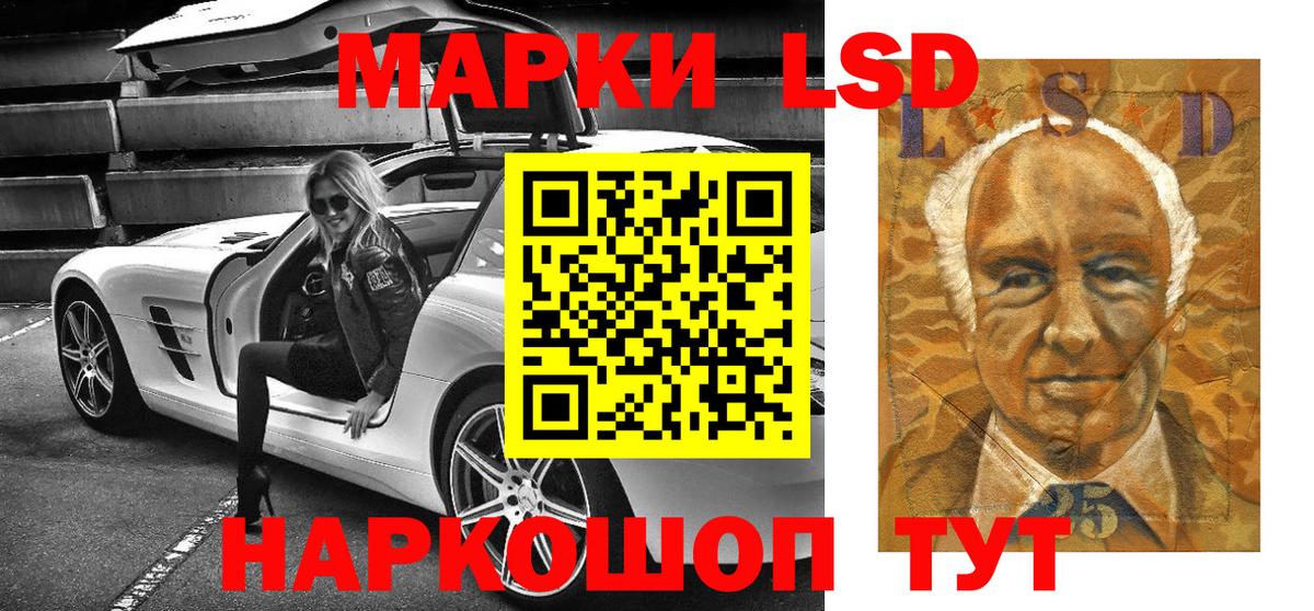 Наркотические марки 1,5мг Волжский